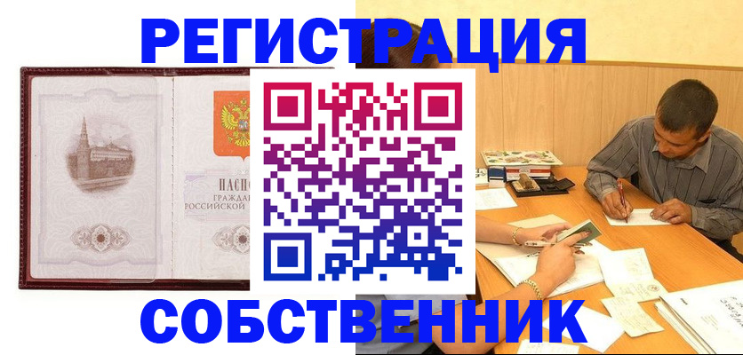 временная регистрация в Шагонаре