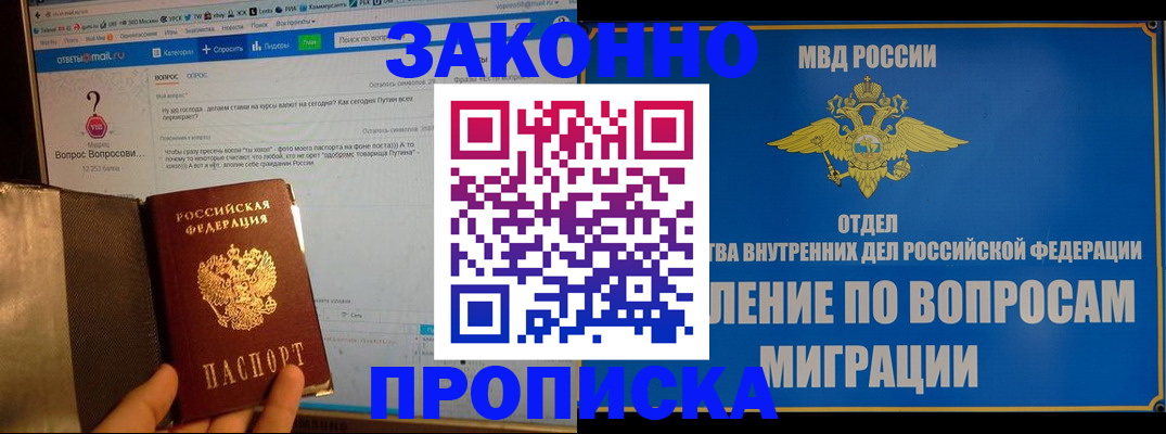 временная регистрация надежно в Шагонаре