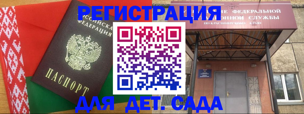 прописка ребенка в Шагонаре
