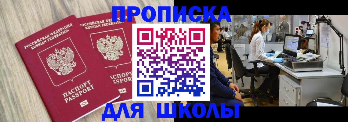 прописка от собственника в Шагонаре